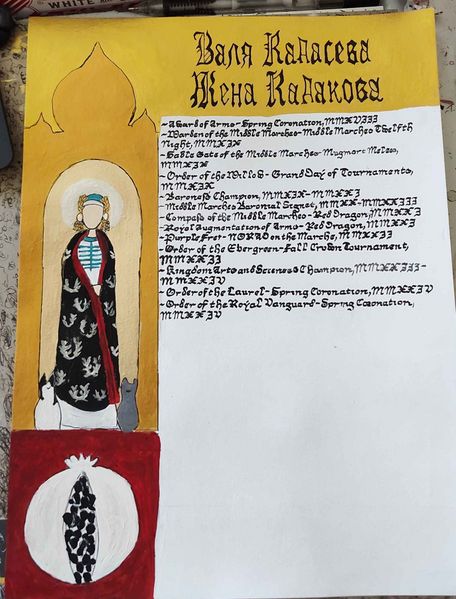 File:Valyapage.jpg
